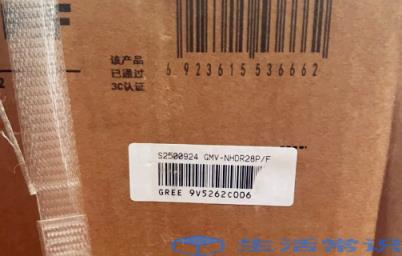 格力中央空调并没有条形码是真是假