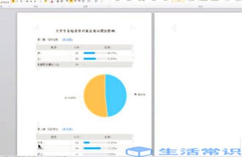 如何将word某一页删除