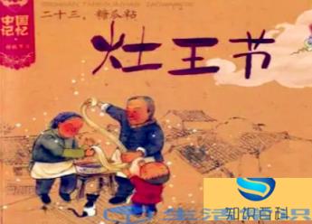 2022年腊月二十三请灶王爷吃什么