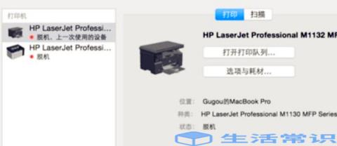 mac怎么连接打印机