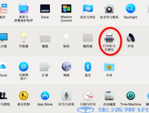 mac怎么连接打印机