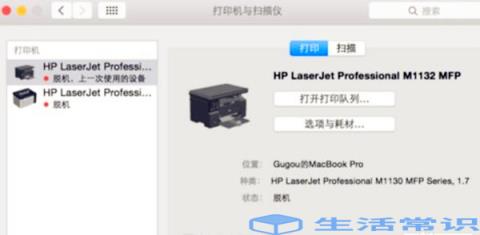 mac怎么连接打印机