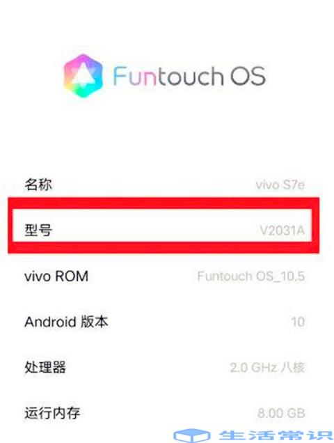 如何看手机型号vivo