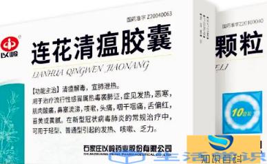 连花清瘟胶囊是哪个厂家生产的