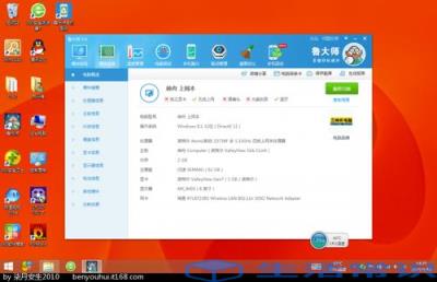 鲁大师把桌面应用隐藏了怎么办？