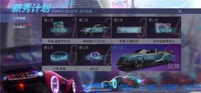 王牌竞速怎么弄尾流10秒?