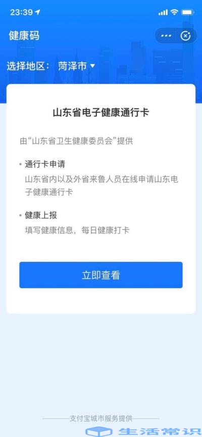 北京健康码不能确认健康状态怎么办(北京健康码暂不能确认您的)