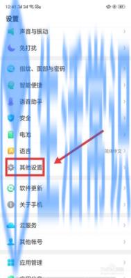 oppo修改密码时忘了原密码怎么办
