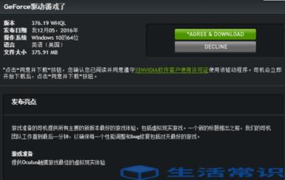 NVIDIA更新了制品视频模糊怎么办