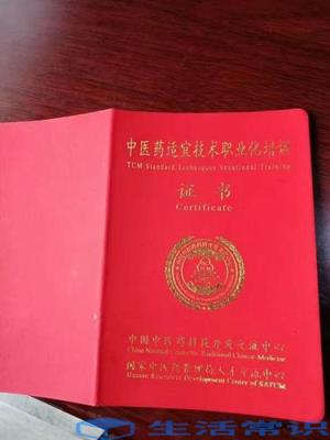 康复治疗师注册信息填错了怎么办
