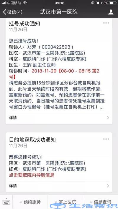 北京预约挂号爽约三次被限制怎么办