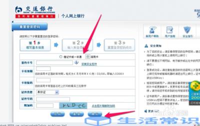 中国农业银行网银登录密码被锁了怎么办(中国农业银行企业网银改密码)