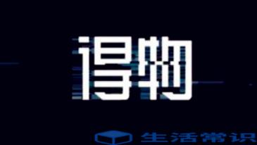 得物鞋子双十一买便宜还是双十二便宜