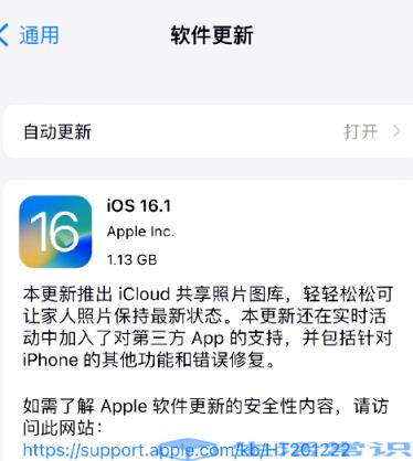 ios16.1非常值得升级吗