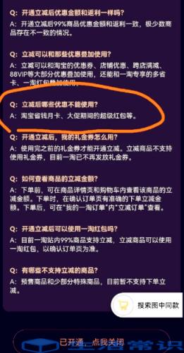 一淘预付定金后余款没有在一淘能购物返利吗
