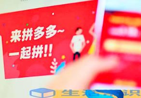 拼多多百亿补贴假一赔十有申请成功的吗