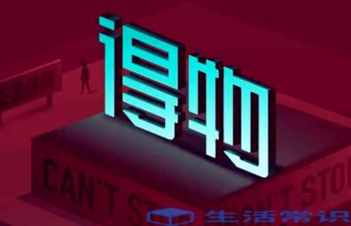 2022得物双十一买鞋给包邮券吗