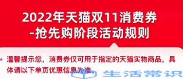 88vip双十一大额消费券领到步骤2022