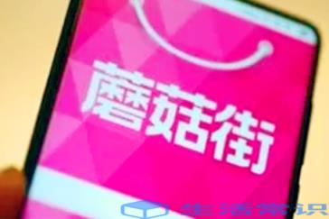 蘑菇街买的东西是正品吗