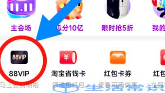 88vip双十一大额消费券领到步骤2022