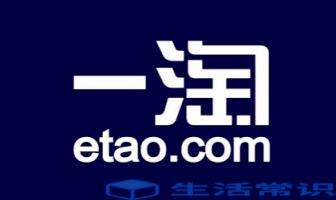 一淘预付定金后余款没有在一淘能购物返利吗