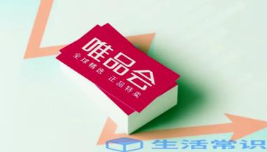 2022年唯品会双十一买的东西几天发货