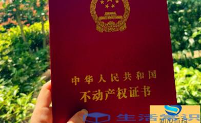 房买了一直没办理房产证要不要紧
