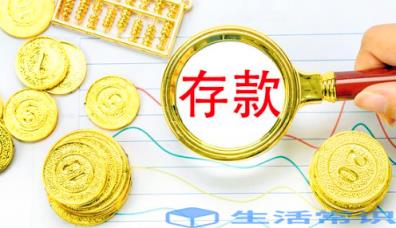 银行存款送米油一般送多少