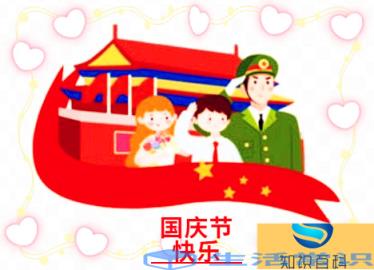 中国国庆节的意义