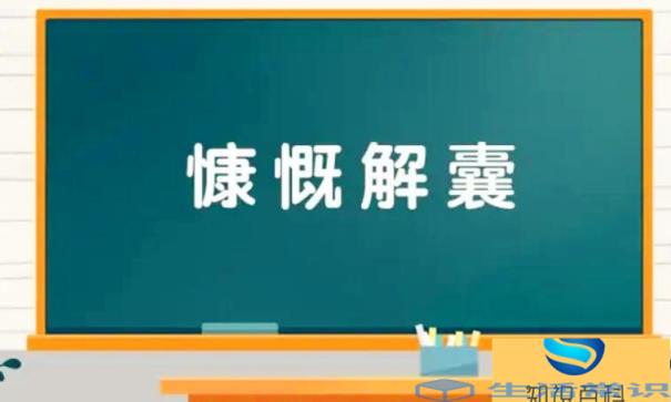 鼎力相助的近义词是什么