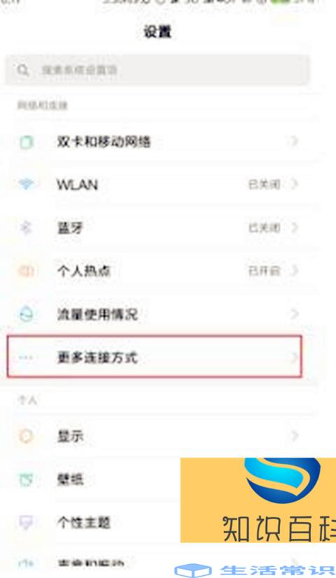 手机如何自己加装nfc