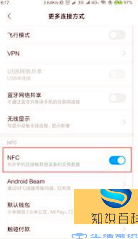 手机如何自己加装nfc
