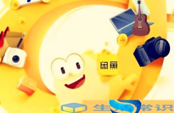 闲鱼上门取件是哪个快递