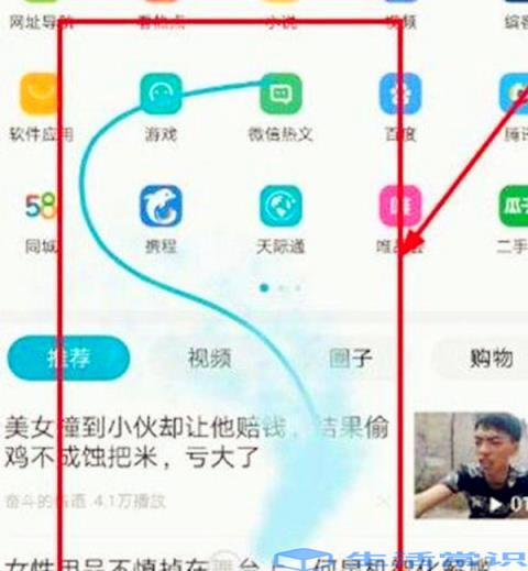 如何滚动截屏长图华为演示