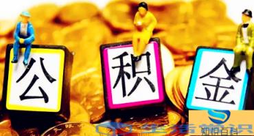 公积金房贷2次后还能够买房吗