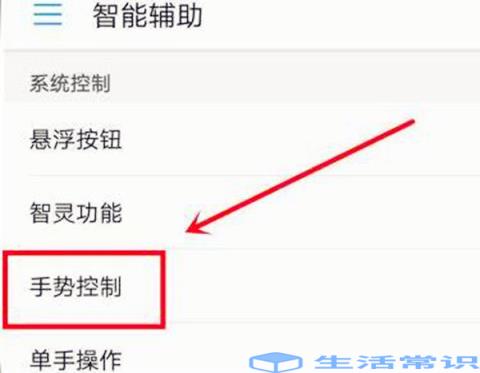 如何滚动截屏长图华为演示