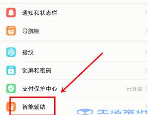 如何滚动截屏长图华为演示