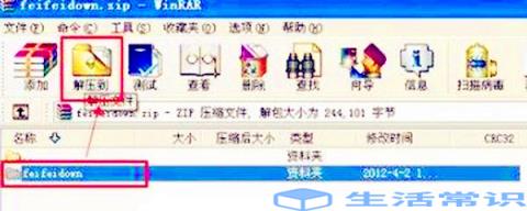 电脑zip如何解压文件演示