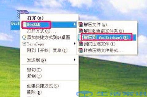 电脑zip如何解压文件演示