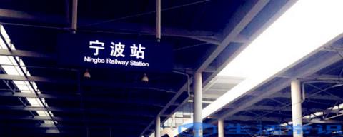 浙江高铁站有哪些杭州火车站