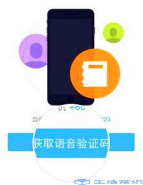 陌陌被限制功能怎么恢复