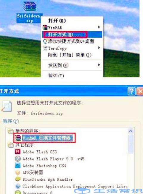 电脑zip如何解压文件演示