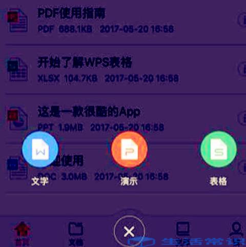 如何填写苹果手机的电子表格