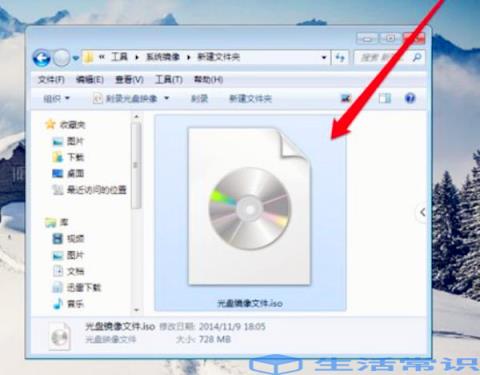如何打开光盘图像文件