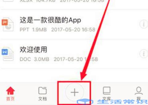 如何填写苹果手机的电子表格
