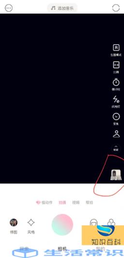 轻颜相机xsmax原相机模式在哪儿