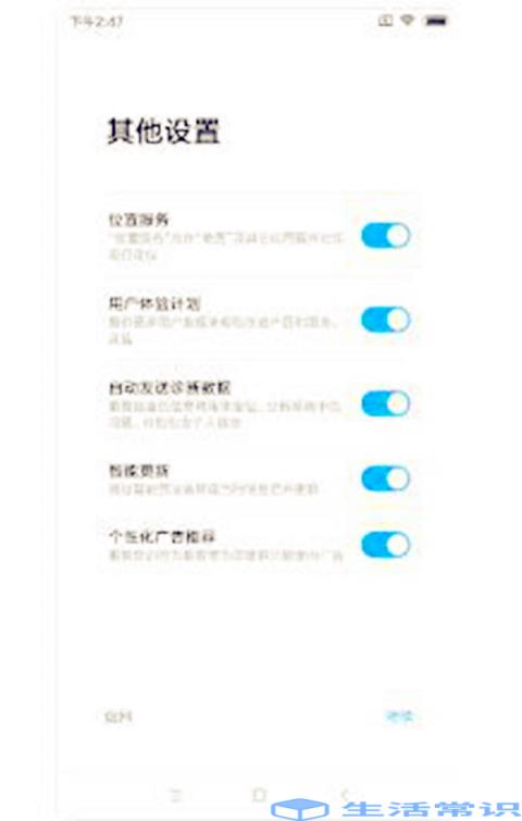 如何激活小米手机锁定的设备