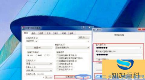 电脑桌面文件加密设置方法
