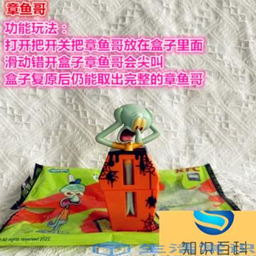 2022麦当劳万圣夜海绵宝宝玩具如何拥有