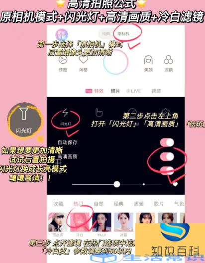 轻颜相机xsmax原相机模式在哪儿